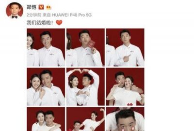 ​郑恺苗苗官宣结婚喜讯(苗苗和郑恺官宣结婚)