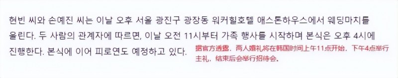 玄彬孙艺珍婚纱照曝光（孙艺珍笑靥如花美翻天）