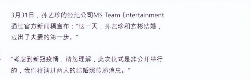 玄彬孙艺珍婚纱照曝光（孙艺珍笑靥如花美翻天）