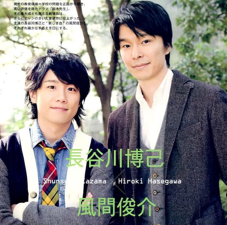 风间俊介个人资料写真作品