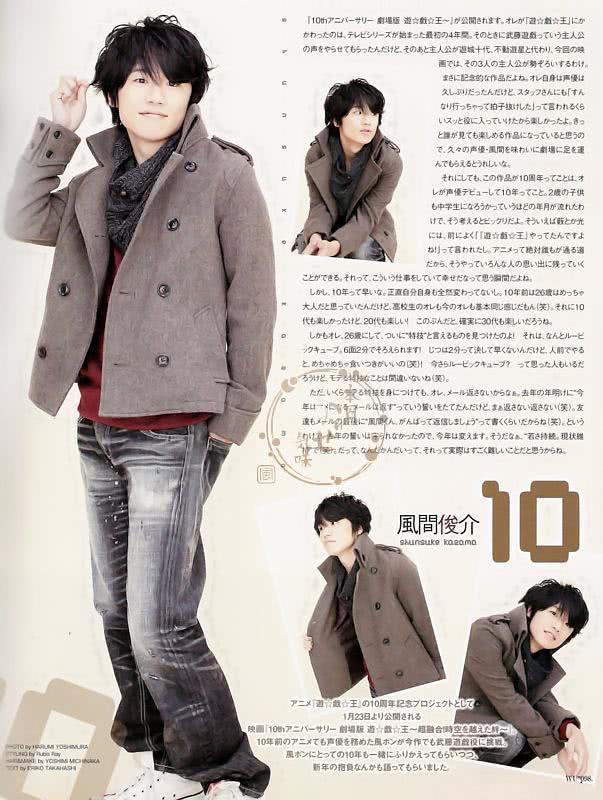 风间俊介个人资料写真作品