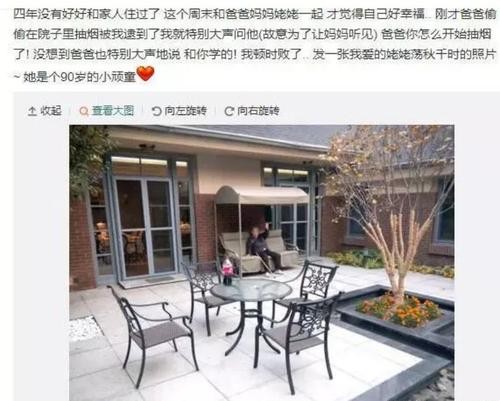 周扬青家境显赫惊人家里做什么的爸爸是谁?周扬青爸爸哪个国企818