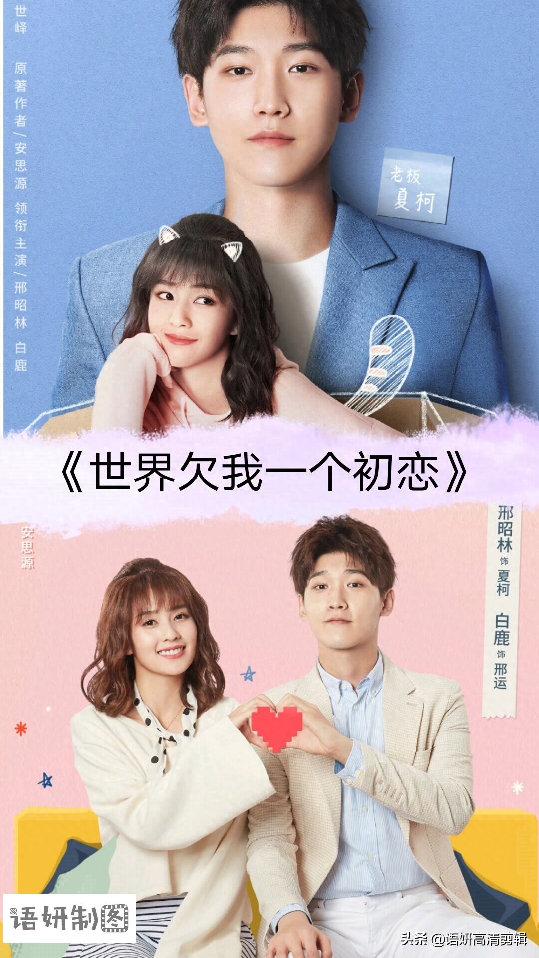 21部让人怦然心动的初恋电视剧，你看过哪几部？哪一部最甜？