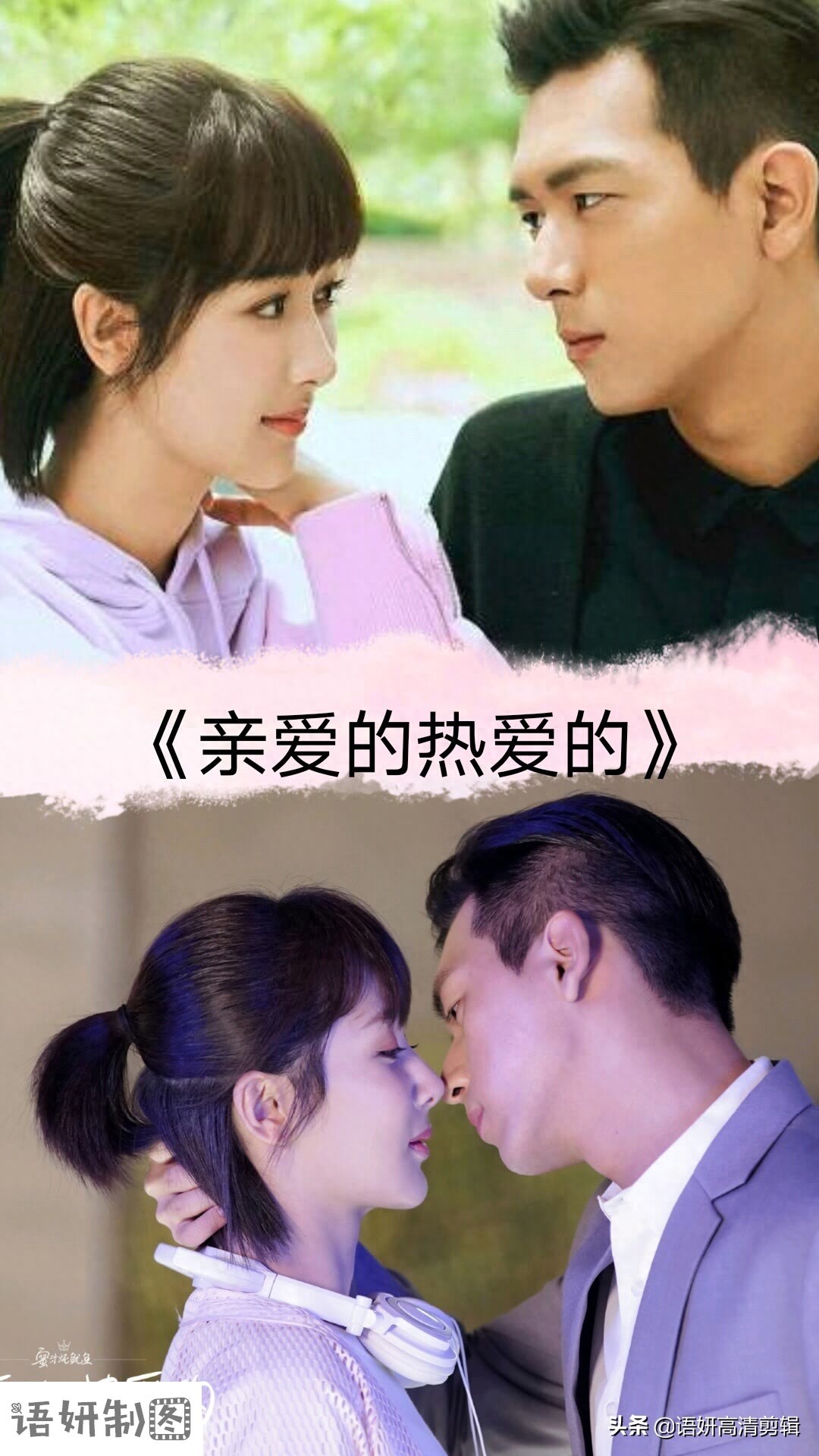 21部让人怦然心动的初恋电视剧，你看过哪几部？哪一部最甜？