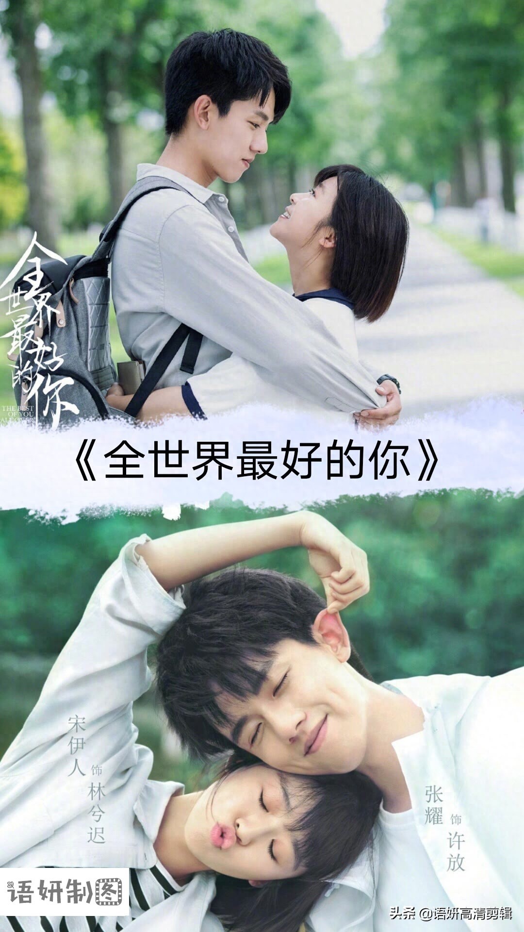 21部让人怦然心动的初恋电视剧，你看过哪几部？哪一部最甜？