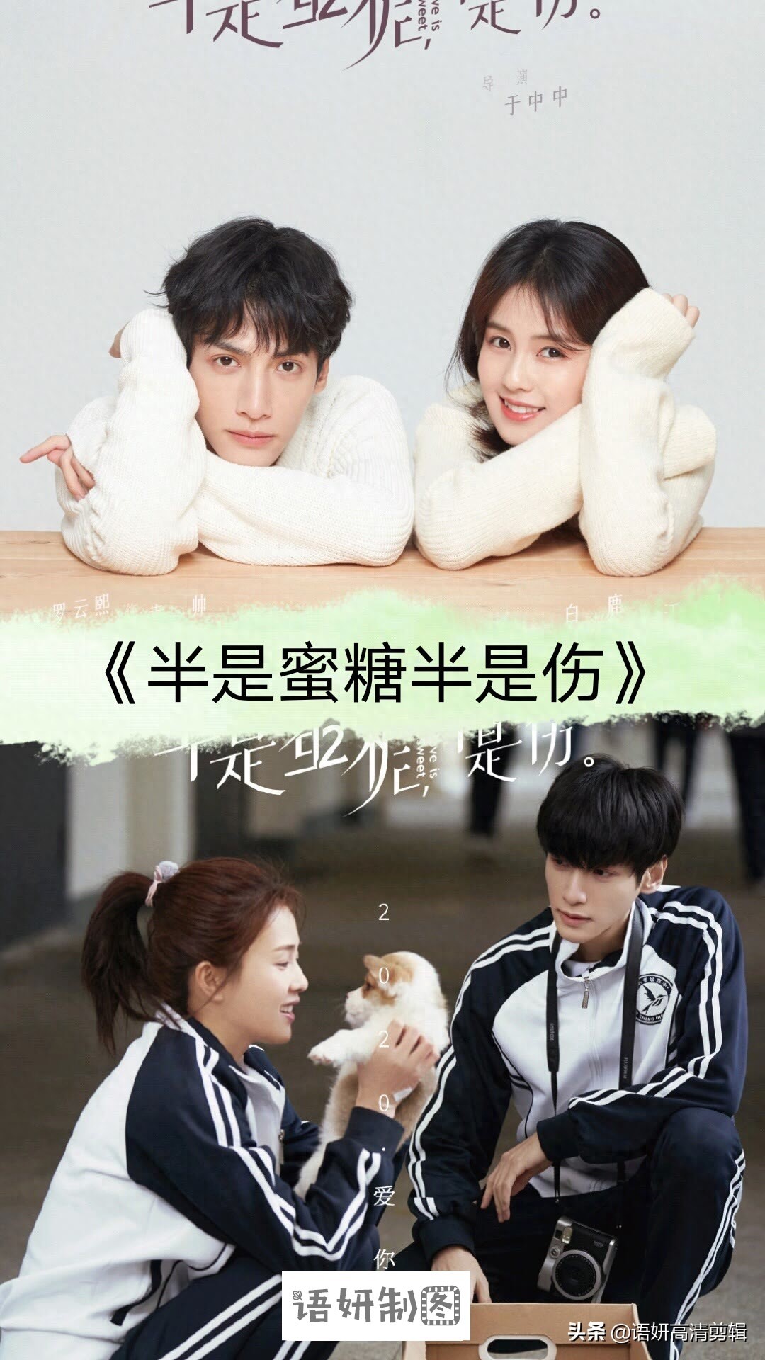 21部让人怦然心动的初恋电视剧，你看过哪几部？哪一部最甜？