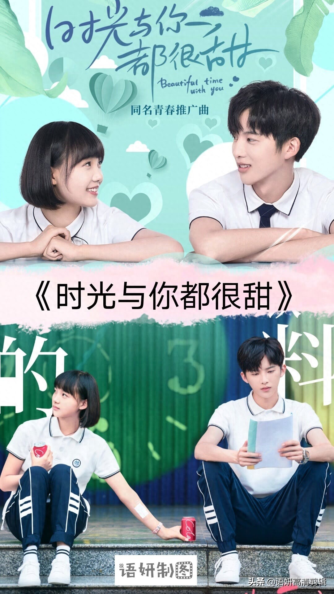 21部让人怦然心动的初恋电视剧，你看过哪几部？哪一部最甜？