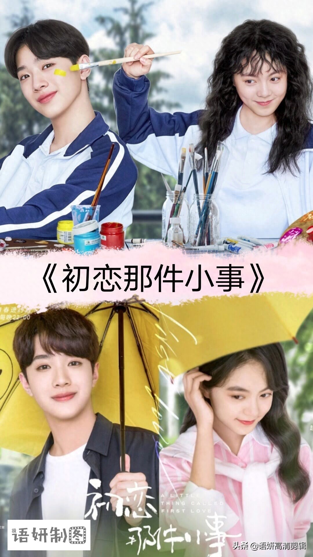 21部让人怦然心动的初恋电视剧，你看过哪几部？哪一部最甜？