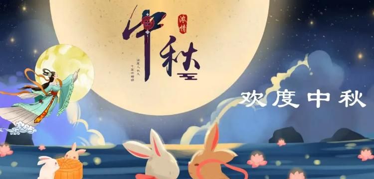 唐朝中秋有没有假期