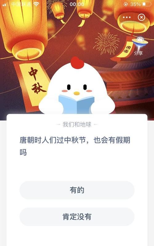 明星们都是怎么过中秋节的