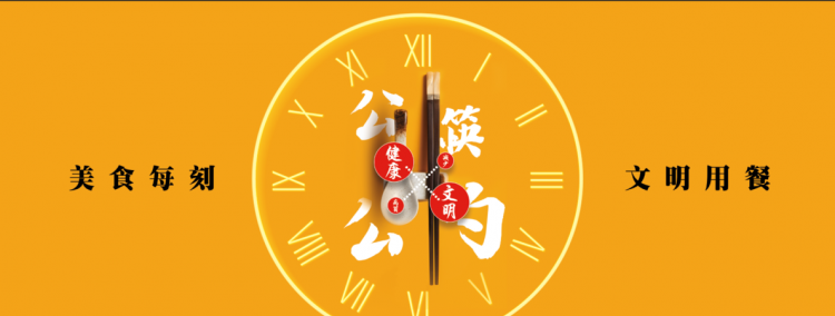 公勺公筷与自用餐具应通过不同什么区分