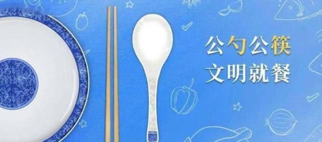 公勺公筷指的是什么，公勺公筷与自用餐具应通过不同什么区分？图4