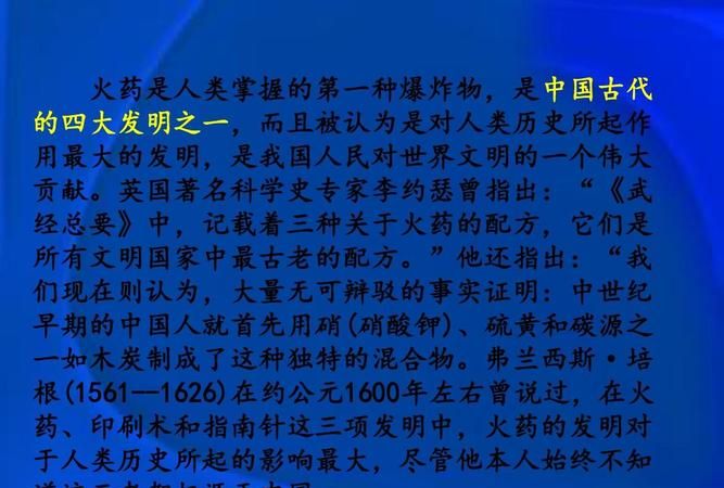 火药是什么时候发明出来的