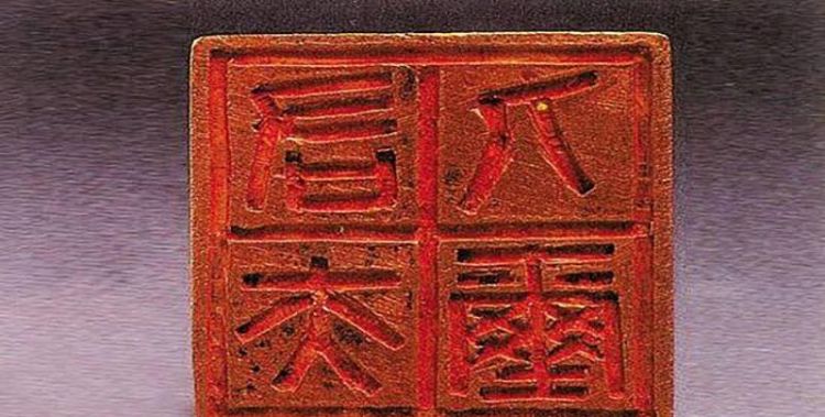 铸刻和学富五车是什么意思