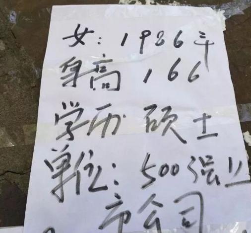 相亲市场仿佛挑白菜，女儿博士学历却只敢说硕士