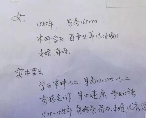 相亲市场仿佛挑白菜，女儿博士学历却只敢说硕士