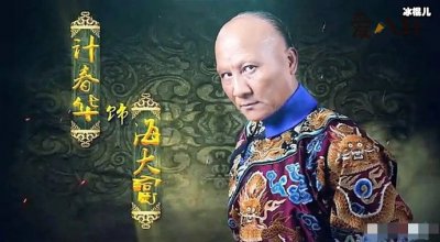 ​鹿鼎记中海大富是好是坏？他的真实身份是什么？