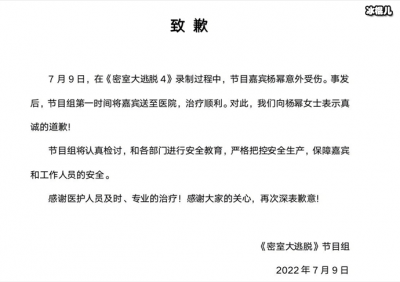 ​杨幂被传眼伤严重退出《狐妖小红娘》 制片人否认其退出