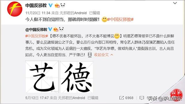 历史中的张云雷(被张云雷侮辱2位女性京剧大师)(3)