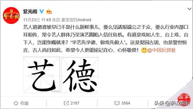 历史中的张云雷(被张云雷侮辱2位女性京剧大师)(4)