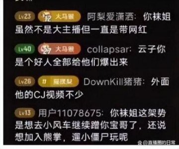 ​斗鱼头部主播集体停播，背后土豪大哥爆料+落网处理