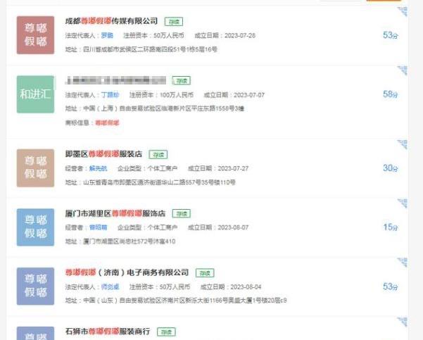 热梗“尊嘟假嘟”被抢注! 2