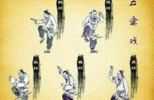 历史华佗五禽戏主要内容 五禽戏是哪五种动物 1