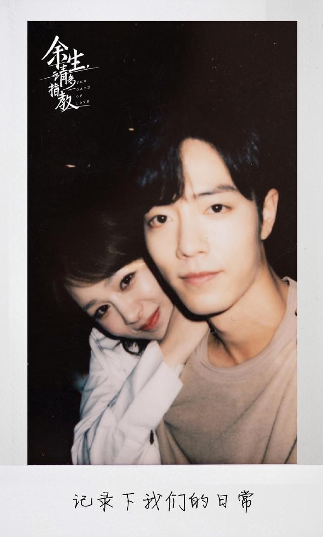 杨紫和老公结婚照片（余生夫妇婚纱照曝光）