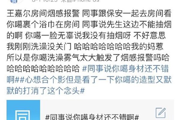 王嘉尔jackson抽烟 越来越多明星抽烟被拍会影响形象吗