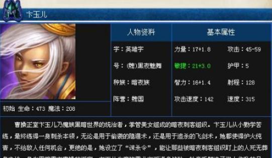 梦三国人物特写:法师的梦魇,Adc的终结者