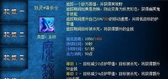 梦三国人物特写:法师的梦魇,Adc的终结者