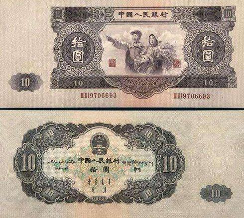 旧版十元旧纸币，这种的价值20万，你有吗？