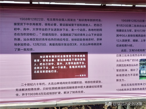 大北山森林公园(大北山革命历史纪念馆和知青楼)