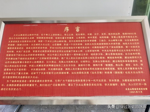 大北山森林公园(大北山革命历史纪念馆和知青楼)