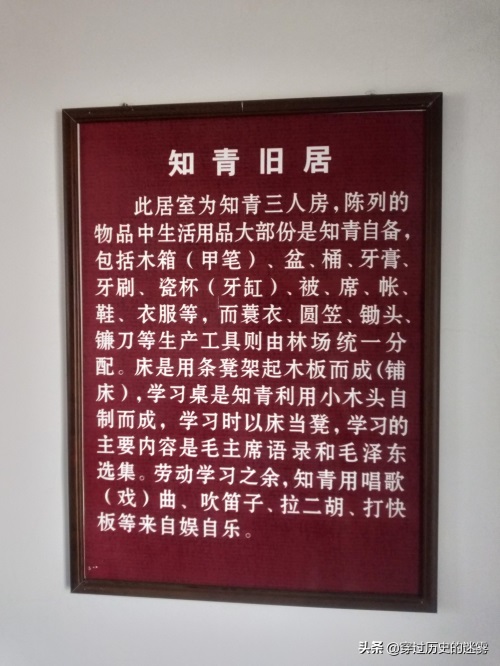 大北山森林公园(大北山革命历史纪念馆和知青楼)