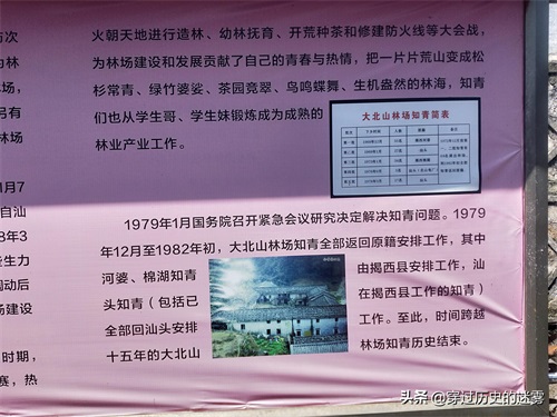 大北山森林公园(大北山革命历史纪念馆和知青楼)