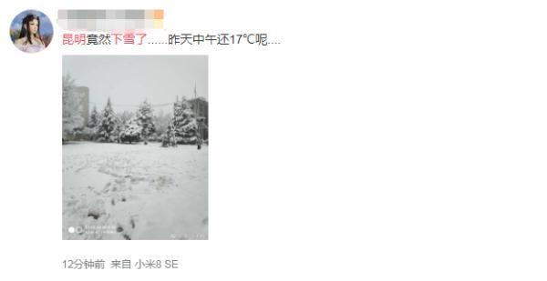 昆明市今天哪些地方下雪了(瑞雪兆丰年大年初一)(13)