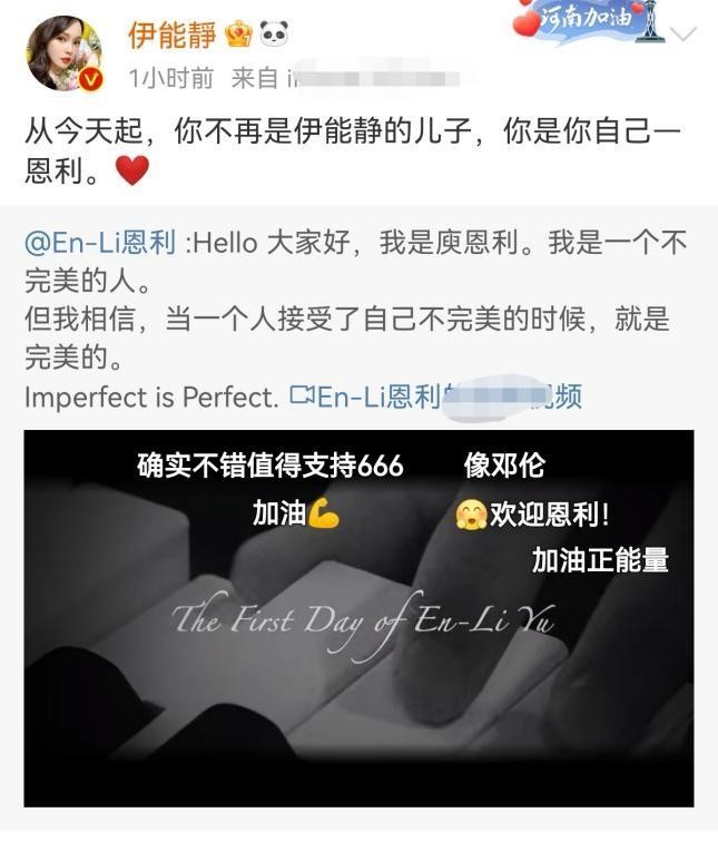 伊能静回应儿子女装照(伊能静儿子首度回应争议)