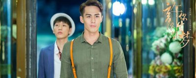 ​许你浮生若梦许星程扮演者是谁