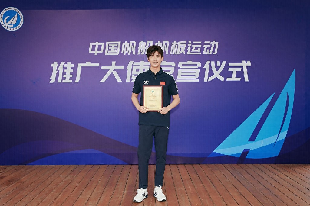 小伙儿贼帅！吴磊阳光健康形象受肯定 任帆船运动推广大使