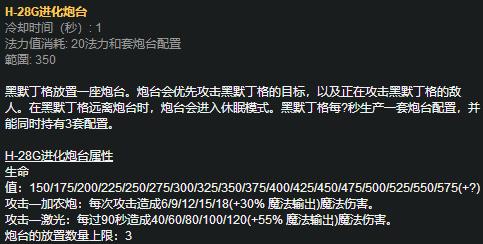 英雄联盟大发明家技能介绍(大发明家成战士噩梦)(3)