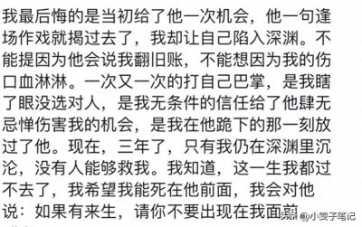 ​失去信任的婚姻，妻子过的有多折磨？进退两难，太累了。