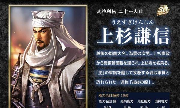 「直江兼续1」颜值与才能双一流，日本战国历史上的孔明周瑜