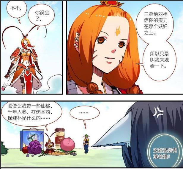 狐妖小红娘：扒一扒三少的“黑历史”，说东方月初怂，其实你更怂