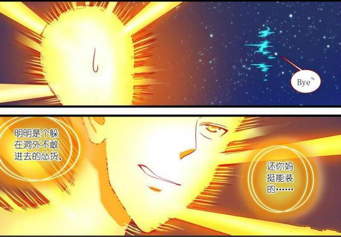 狐妖小红娘：扒一扒三少的“黑历史”，说东方月初怂，其实你更怂