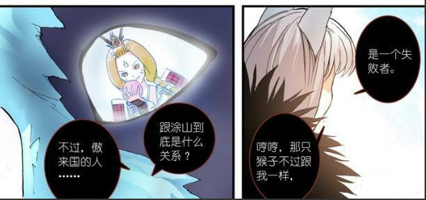 狐妖小红娘：扒一扒三少的“黑历史”，说东方月初怂，其实你更怂