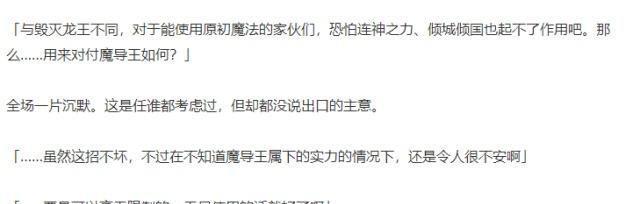 overlord：教国不敢进攻评议国，白金龙王实在太强