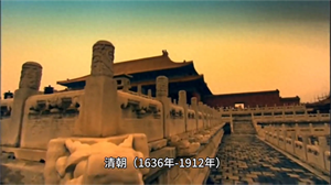 中国最后一个朝代是什么朝（清朝历史简介）-