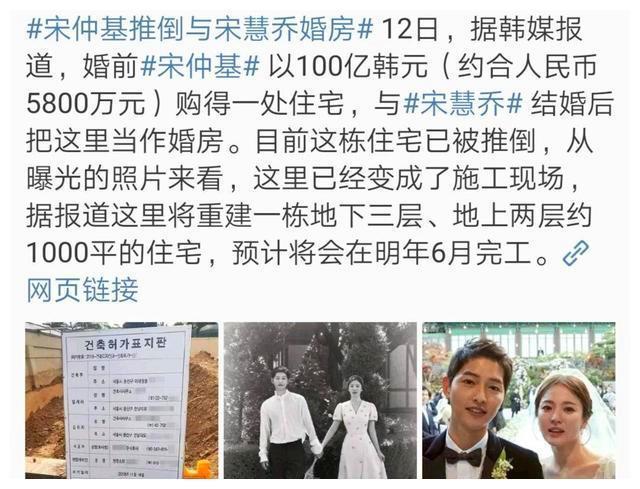 多大的怨气?宋仲基推倒与宋慧乔婚房,想彻底抹去曾经美好回忆!