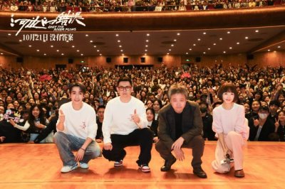 ​朱一龙新片《河边的错误》开展北大专场放映